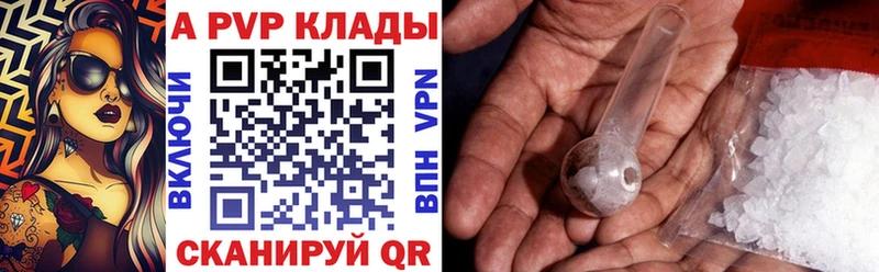 Alfa_PVP VHQ  купить закладку  KRAKEN как войти  Лесозаводск 