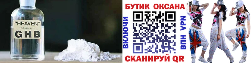 купить наркотик кракен tor Бутират оксана Лесозаводск
