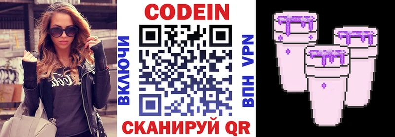 купить наркотик  Лесозаводск  Кодеиновый сироп Lean напиток Lean (лин) 