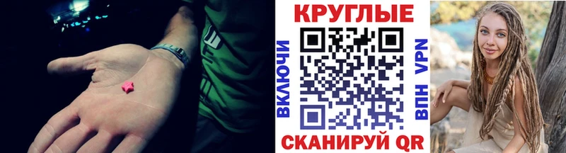 Ecstasy 280мг  Лесозаводск 